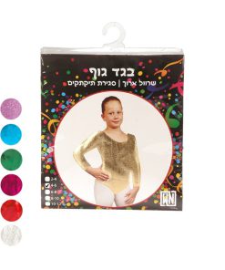 בגד גוף מטאלי לתחפושת עם סגירת תיקתקים במגוון צבעים - WIN