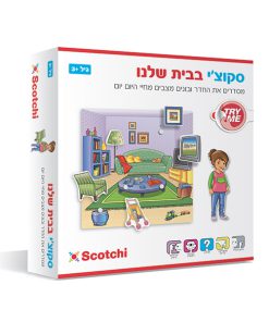 משחק סקוצ'יקיד - בבית שלנו  PITOYS