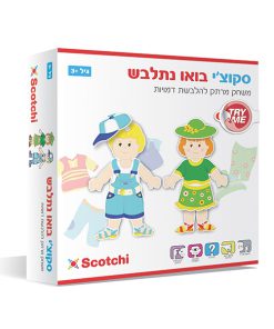 משחק סקוצ'יקיד - בואו נתלבש  PITOYS