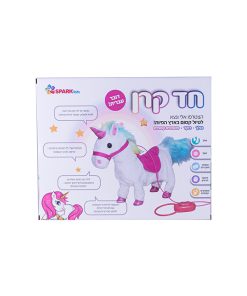 Alternative view of חד קרן דובר עברית - SPARK TOYS
