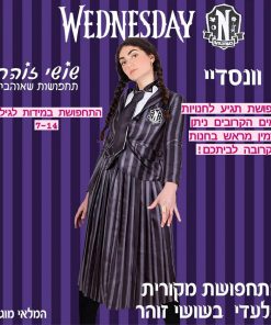 Alternative view of תחפושת לפורים וונסדיי WEDNESDAY - שושי זוהר