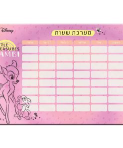 ⁦מערכת שעות לתלמיד בדגמים לבחירה - פלפוט⁩ – תמונה ⁦5⁩