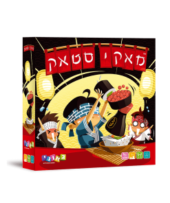 משחק קופסא מאקי סטאק - גאוני