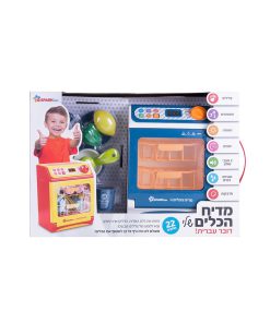 מדיח הכלים הראשון שלי – דובר עברית SPARK TOYS