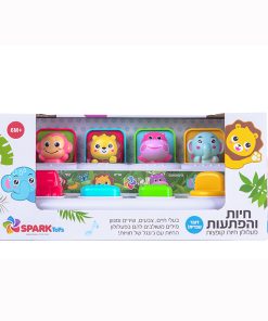 חיות והפתעות - משחק חיות קופצות SPARK TOYS