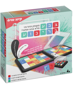 משחק קופסא צבע בריבוע - קינג טויס