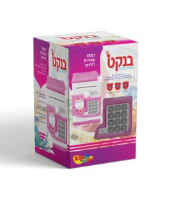 כספת בנקט לילדים בצבעים לבחירה - ZIPIN