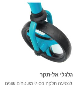 ⁦אופני איזון 2 ב 1 SMARTRIKE⁩ – תמונה ⁦4⁩