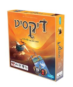 משחק קופסא דיקסיט DIXIT - הקוביה