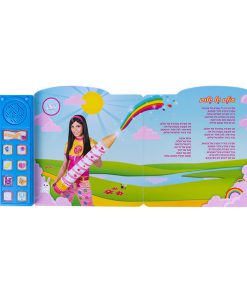 Alternative view of ספר אינטראקטיבי שירי מיכל הקטנה - SPARK TOYS