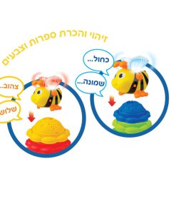 Alternative view of הדבורה החכמה 3 ב 1 - WINFUN