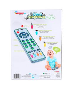 Alternative view of השלט הראשון שלי דובר עברית - Spark Toys