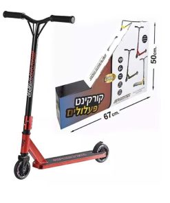 Alternative view of קורקינט פעלולים SPORTER דגם COOL בצבעים לבחירה