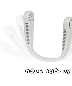⁦מאוורר צוואר נטען - WIN⁩ – תמונה ⁦3⁩