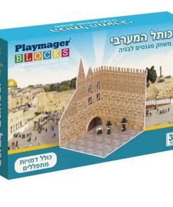 הכותל המערבי 85 חלקים מגנטים Playmager