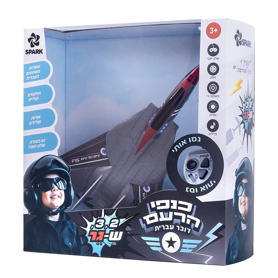מטוס שלט F15 דובר עברית - Spark Toys