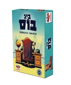 משחק קלפים ביג בוס - הקוביה