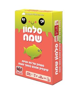 סלמון שמח - הקוביה