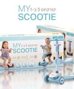⁦קורקינט 3 ב 1 MY SCOOTIE בצבעים לבחירה - RITCO⁩ – תמונה ⁦4⁩