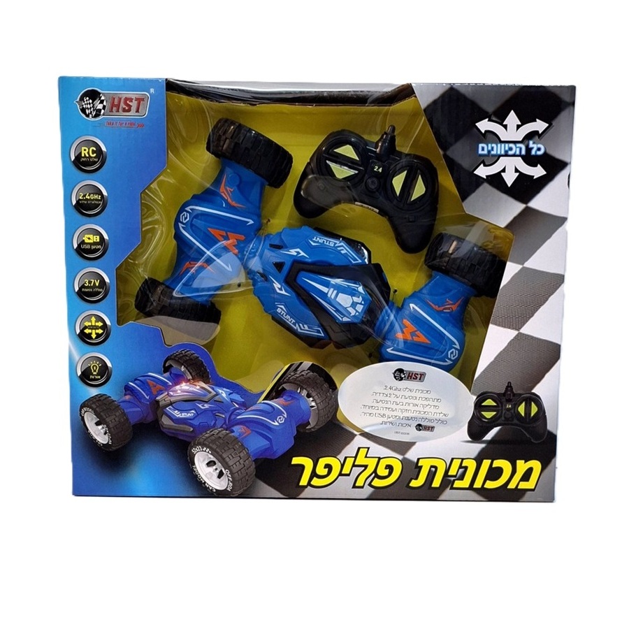 מכונית פעלולים פליפר - HST