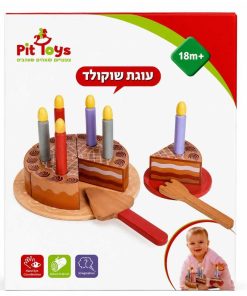 עוגת שוקולד מעץ - PITOYS