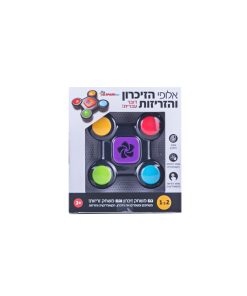 משחק זיכרון וזריזות 2 ב 1 קטן – דובר עברית - SPARK TOYS – תמונה 2