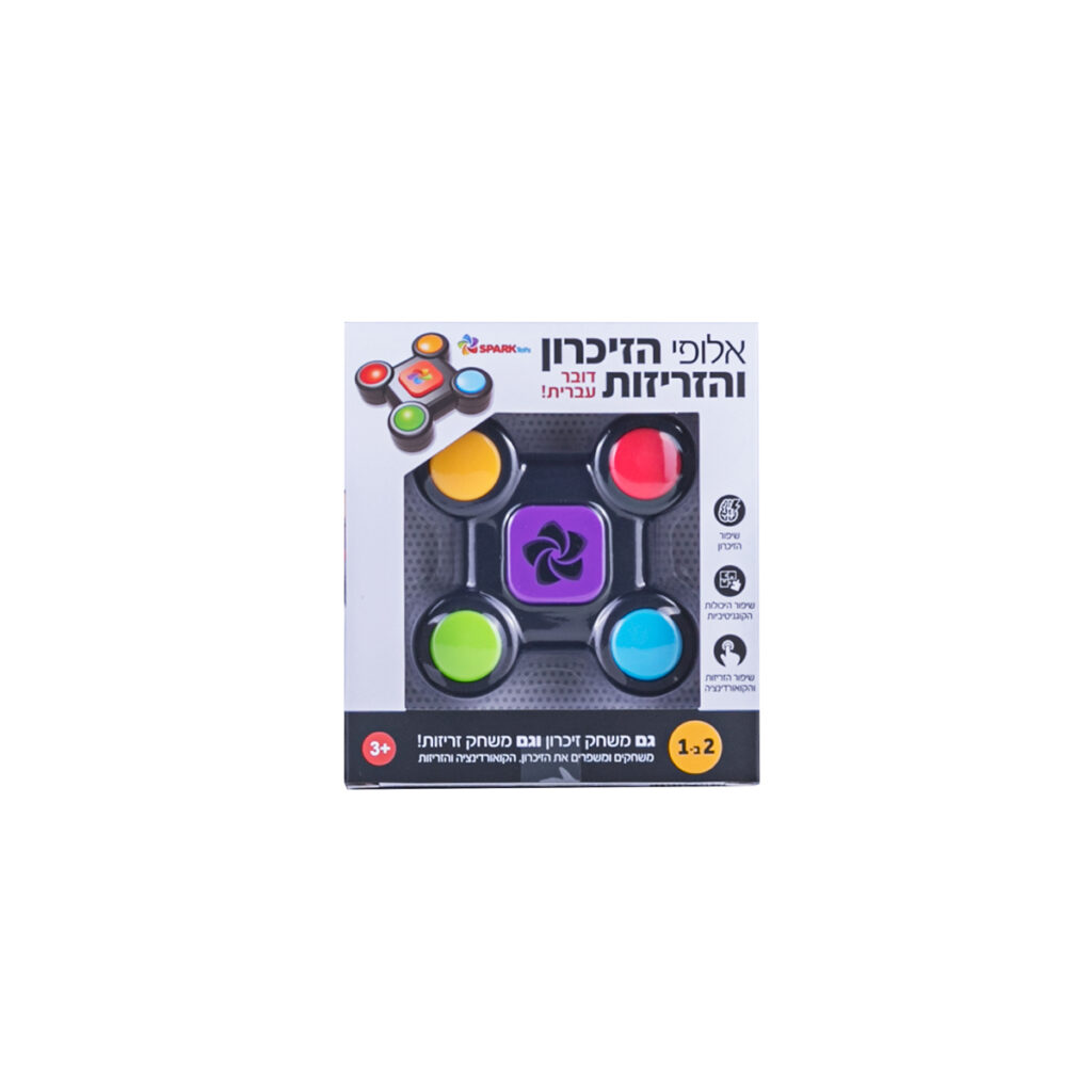 משחק זיכרון וזריזות 2 ב 1 קטן – דובר עברית - SPARK TOYS – תמונה 2